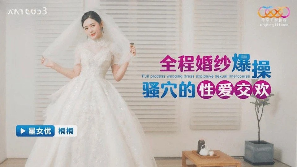 XKTC-053 売春婦と結婚する