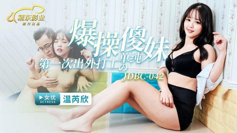 JDBC-042 ゲームをしているときに彼女がフェラしてくれました